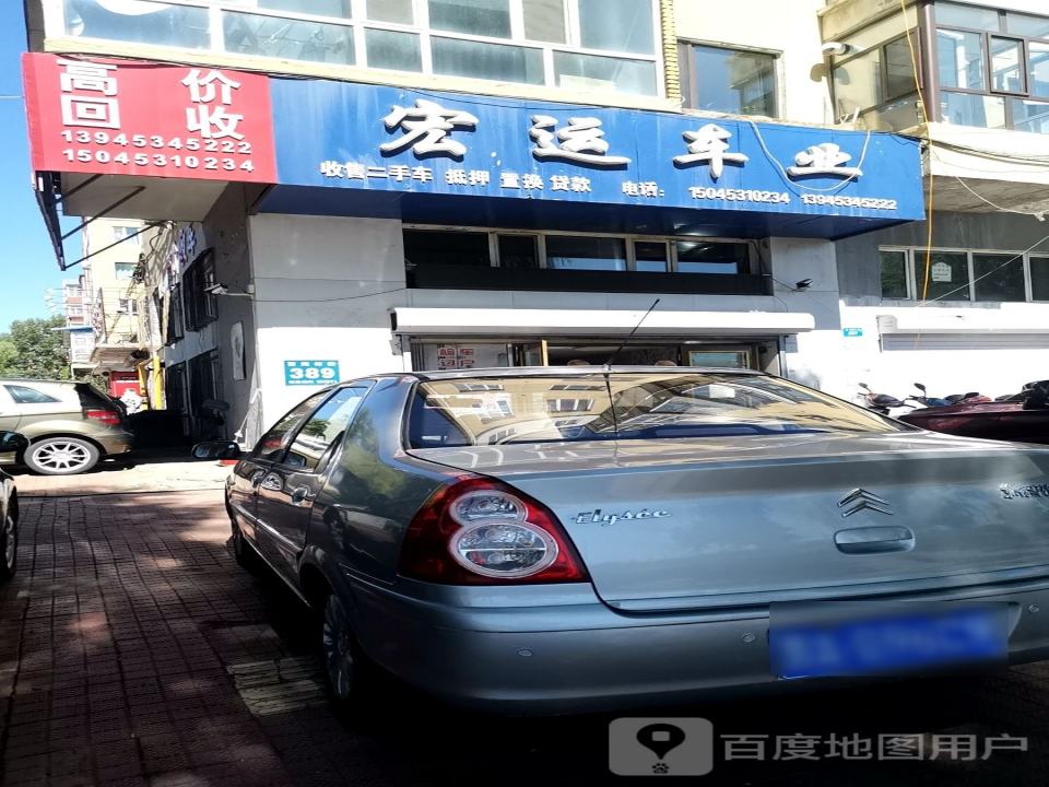 高价收车
