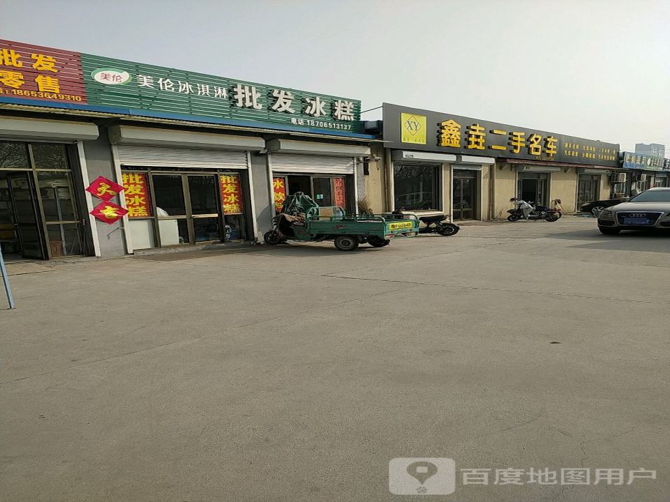 鑫垚二手名车