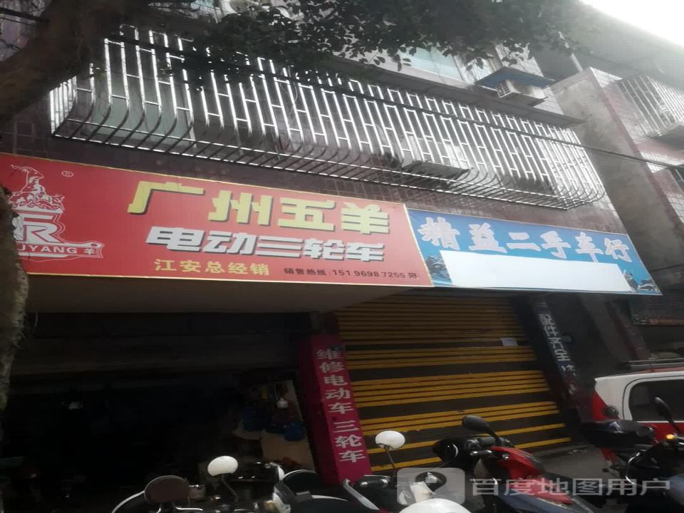 精益车行