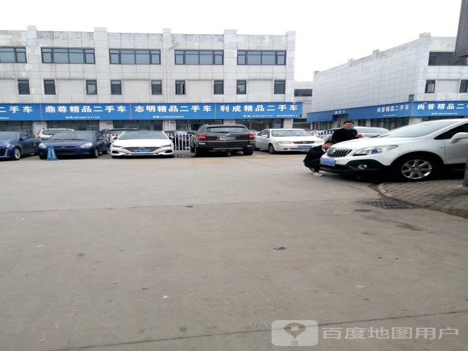 利成精品二手车