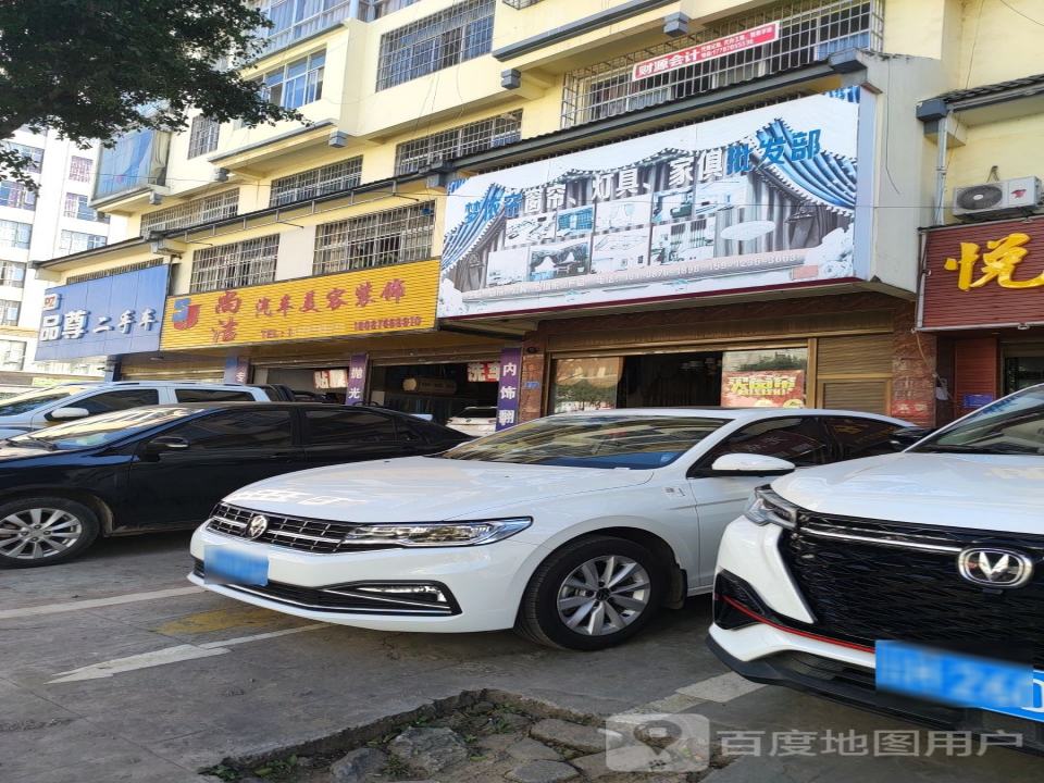 品尊二手车