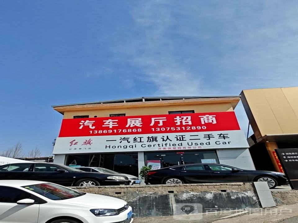 红旗二手车零售展示区
