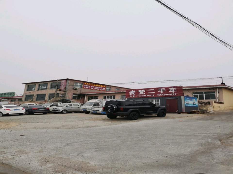 麦梵二手车