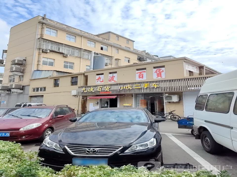 小虎二手车