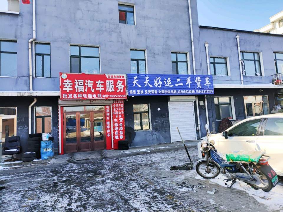 天天好运二手货车