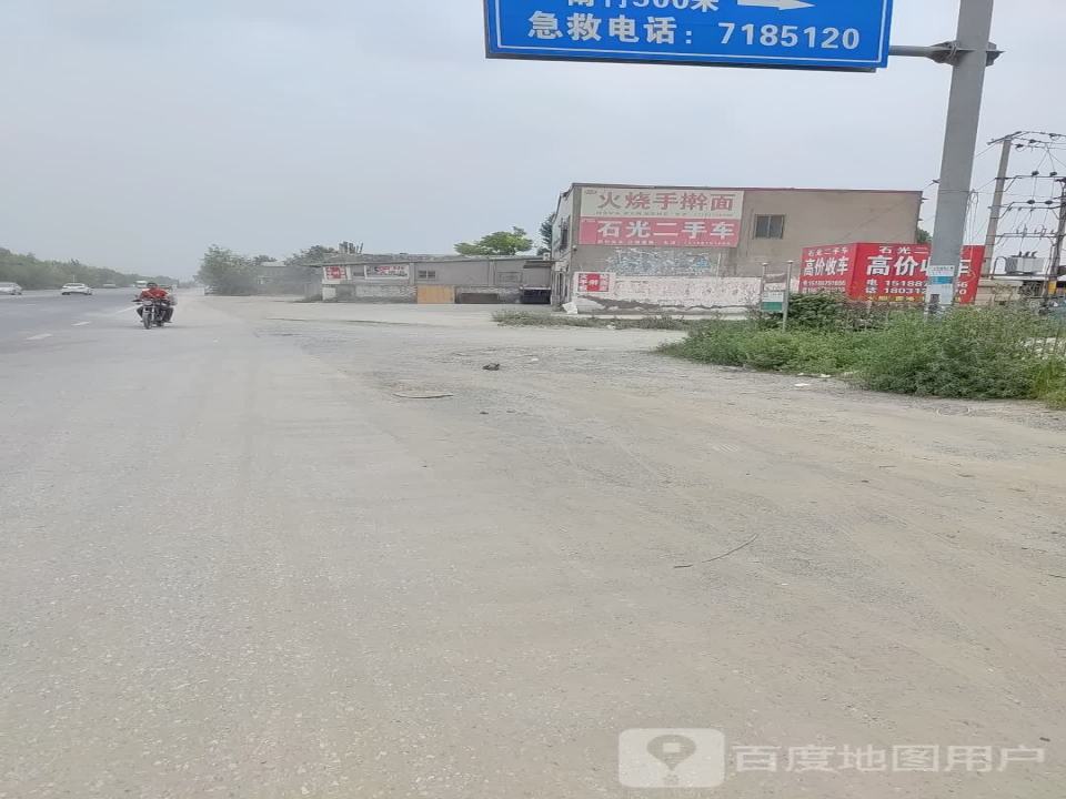 石光二手车