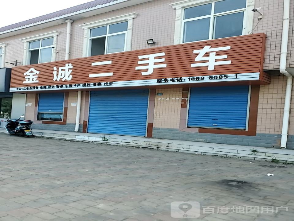 金诚二手车(兴杨路)