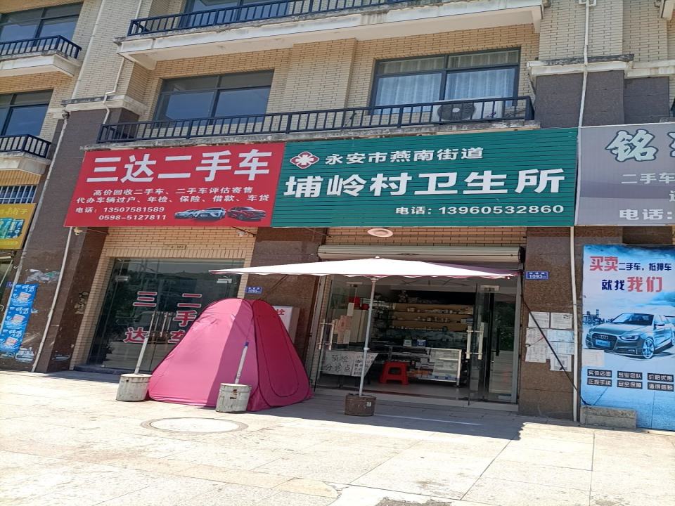 三达二手车