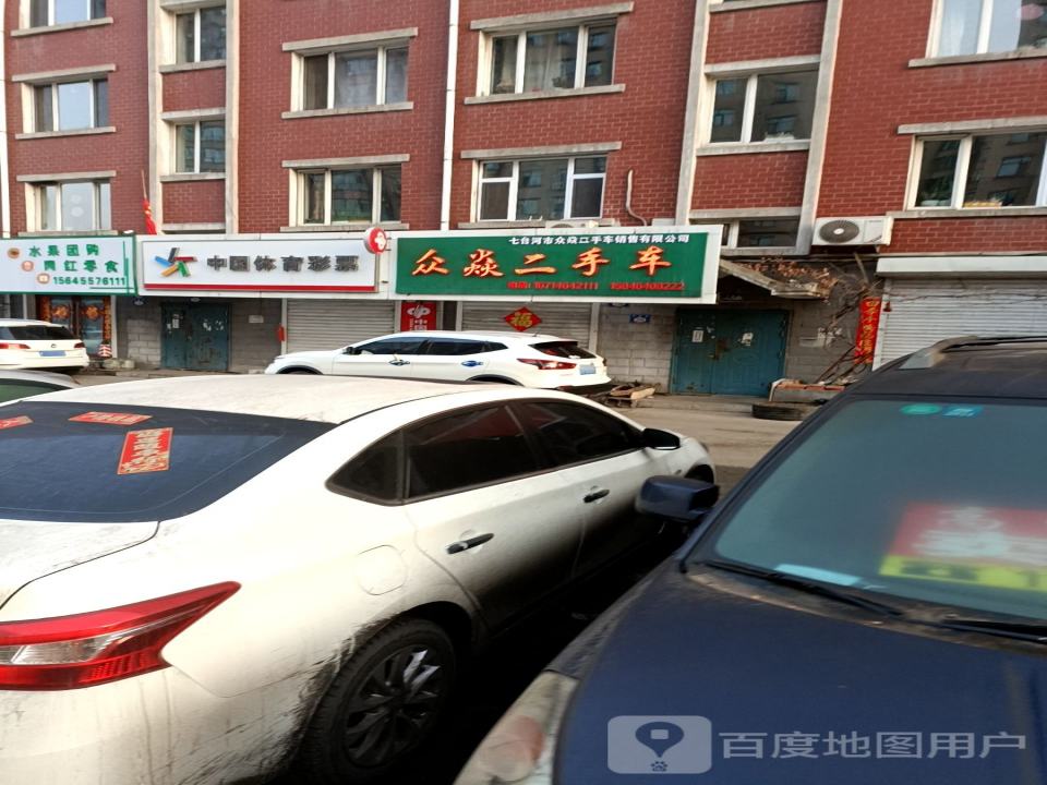 众焱二手车