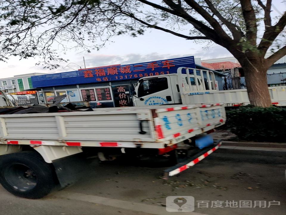 鑫福顺诚二手车