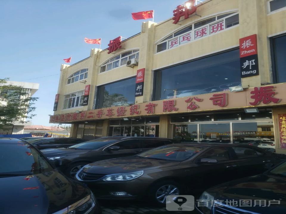 振邦二手车振邦摩托车城