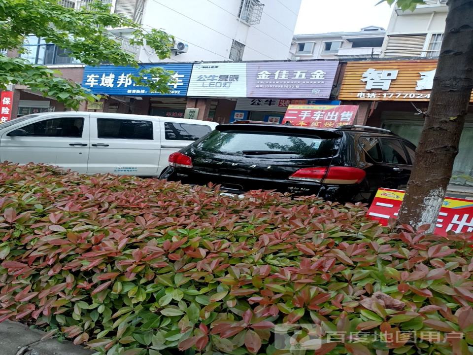 车域邦二手车