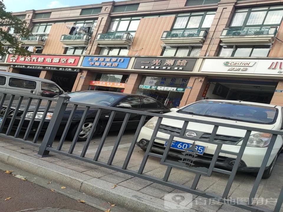 通达汽修电器空调(当湖西路店)