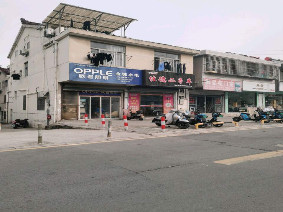 佳德二手车