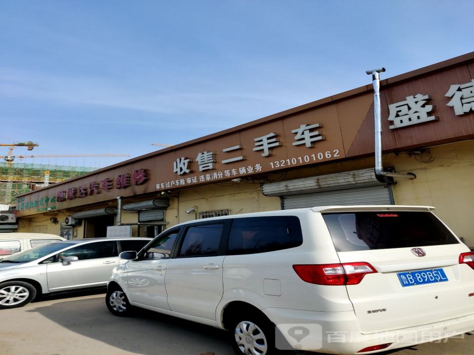 收售二手车