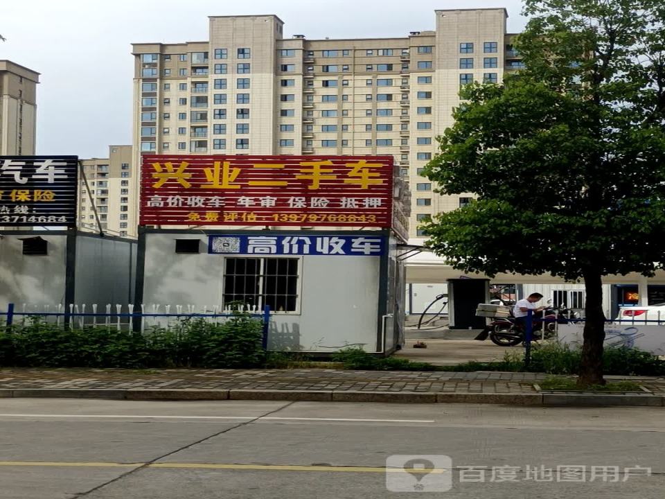 兴业二手车