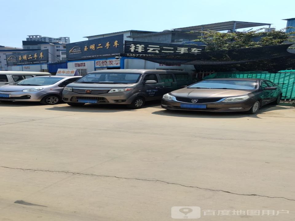 蒙自玉明二手车(蒙自店)