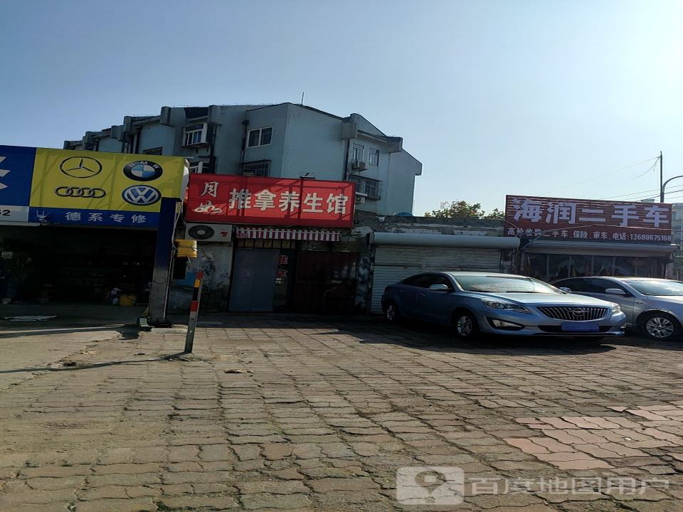 海润二手车