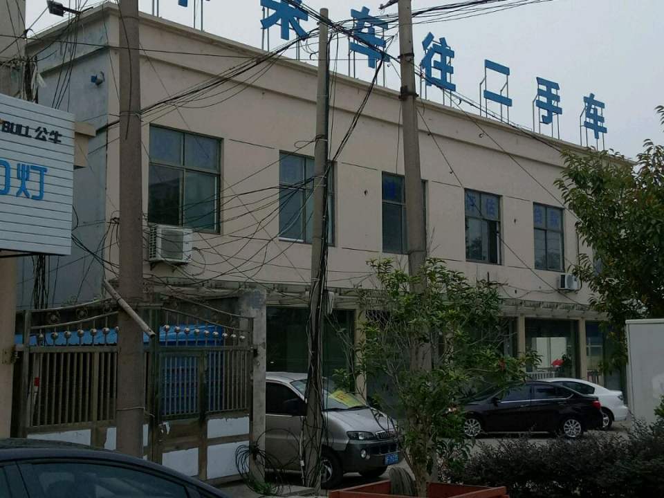 车来车往二手车