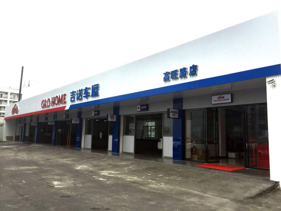 福建吉诺阳光店