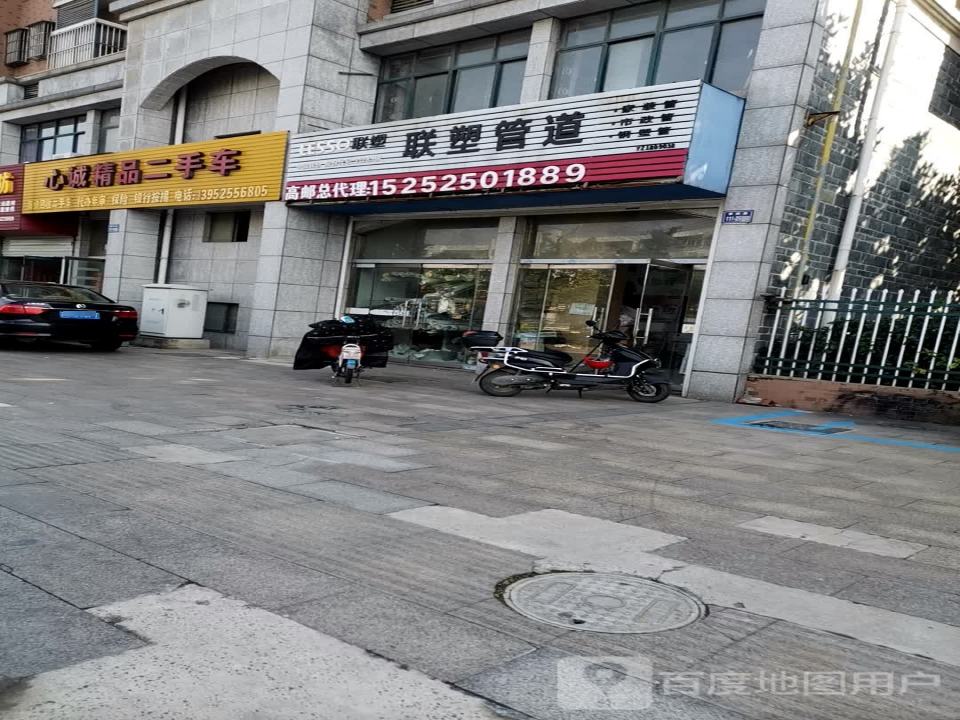 心诚精品二手车