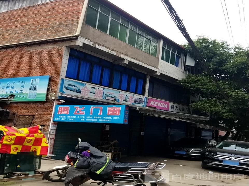 金源二手车(新平街西段)
