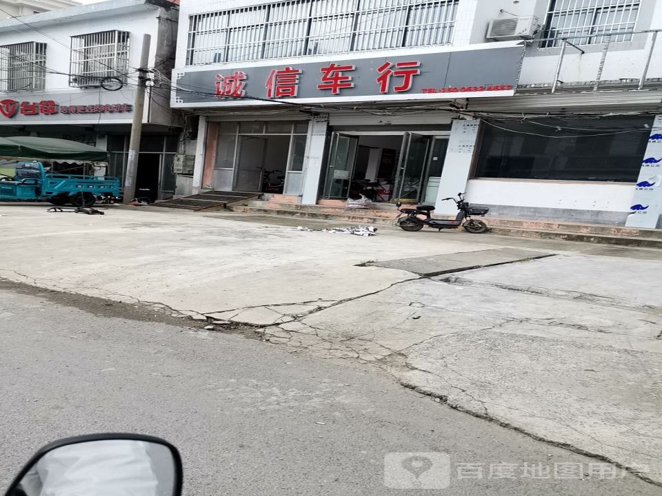 诚信车行(金汇路)
