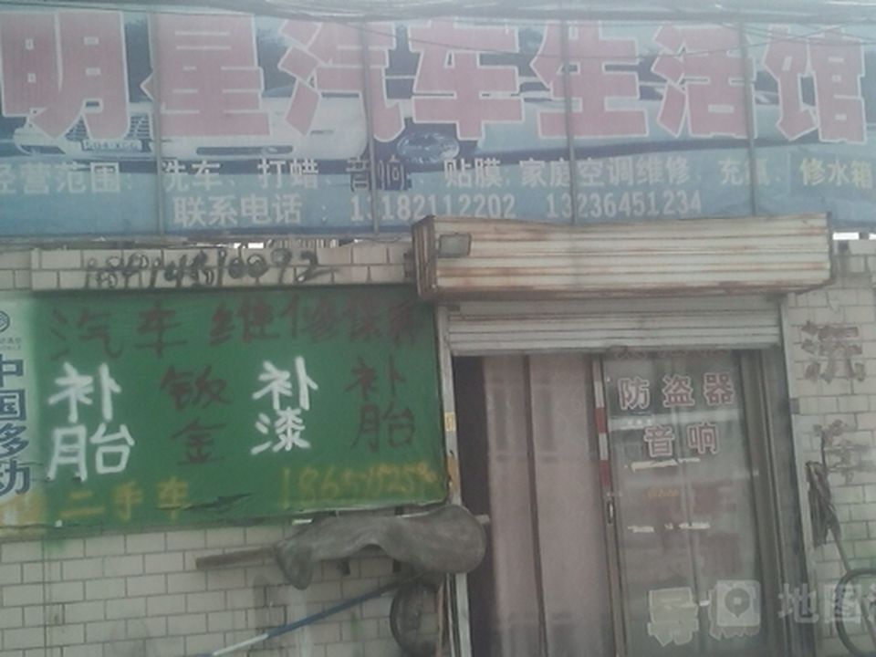 明星二手车
