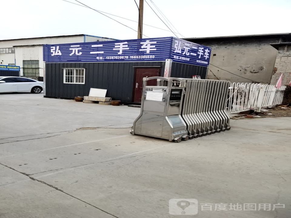 弘元二手车