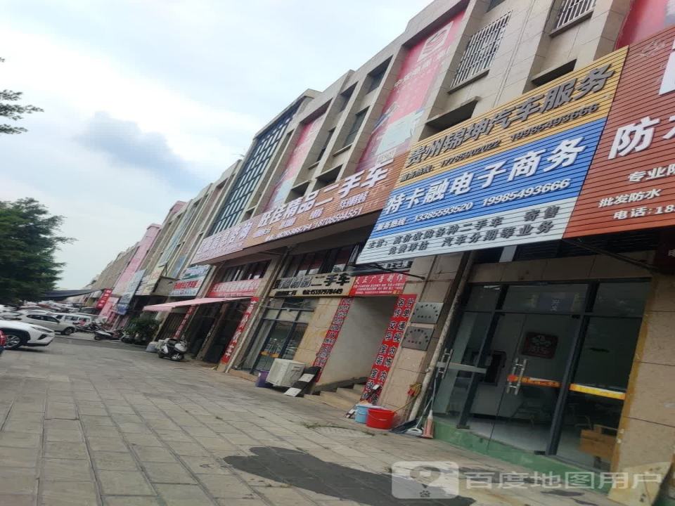 贤超精品二手车
