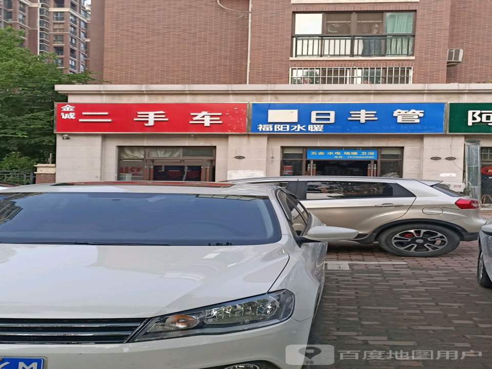 金诚二手车(华夏中学路)