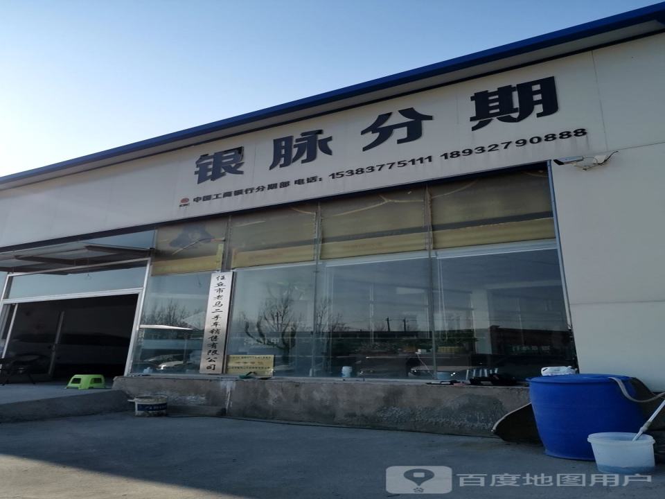 老马二手车