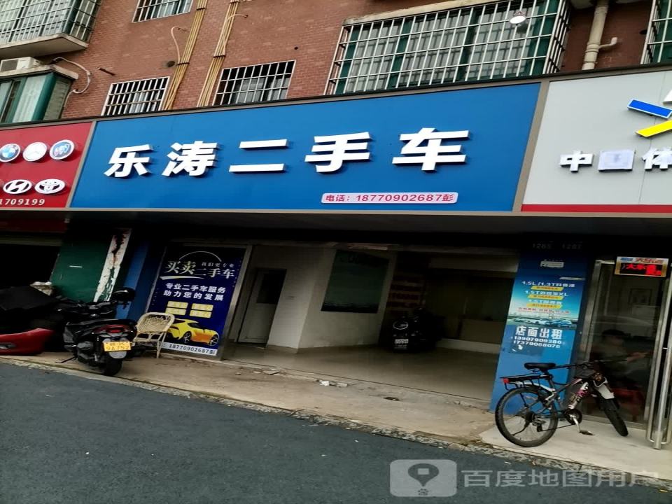 优车汇二手车(白竹路)
