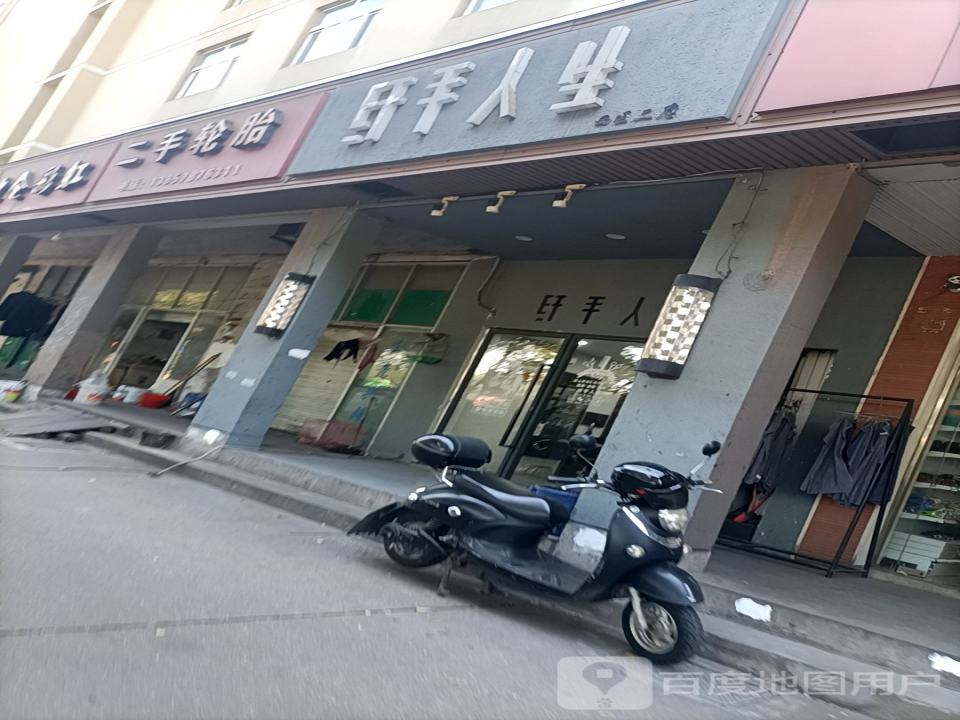二手轮胎