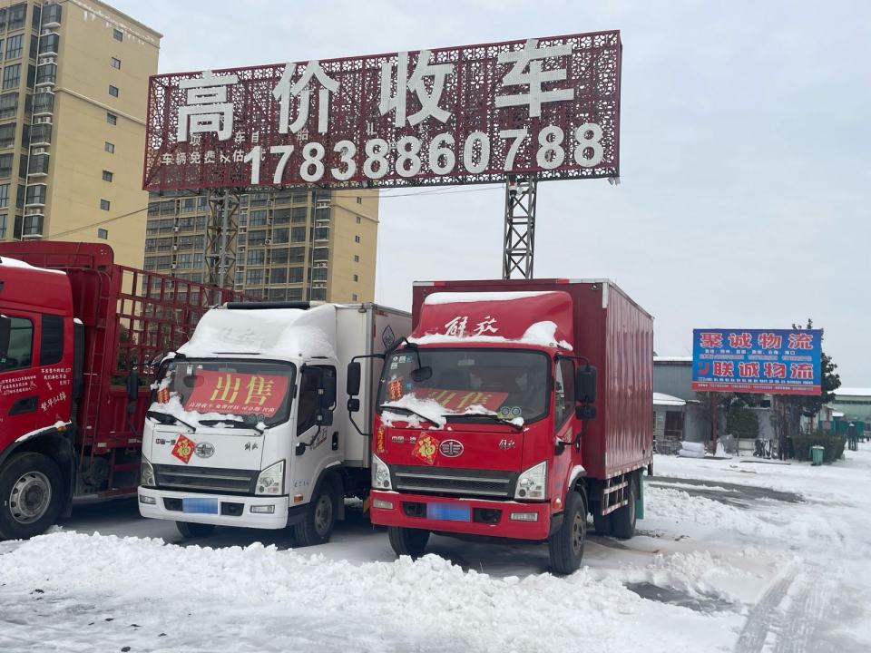 高价收购二手货车