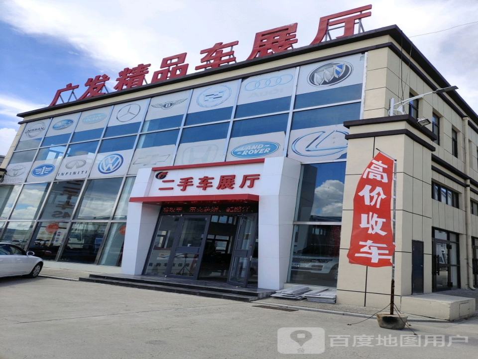 广发精品车展厅