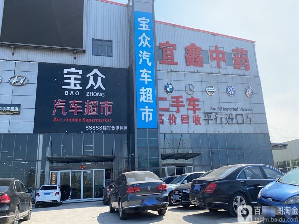 宜鑫中药