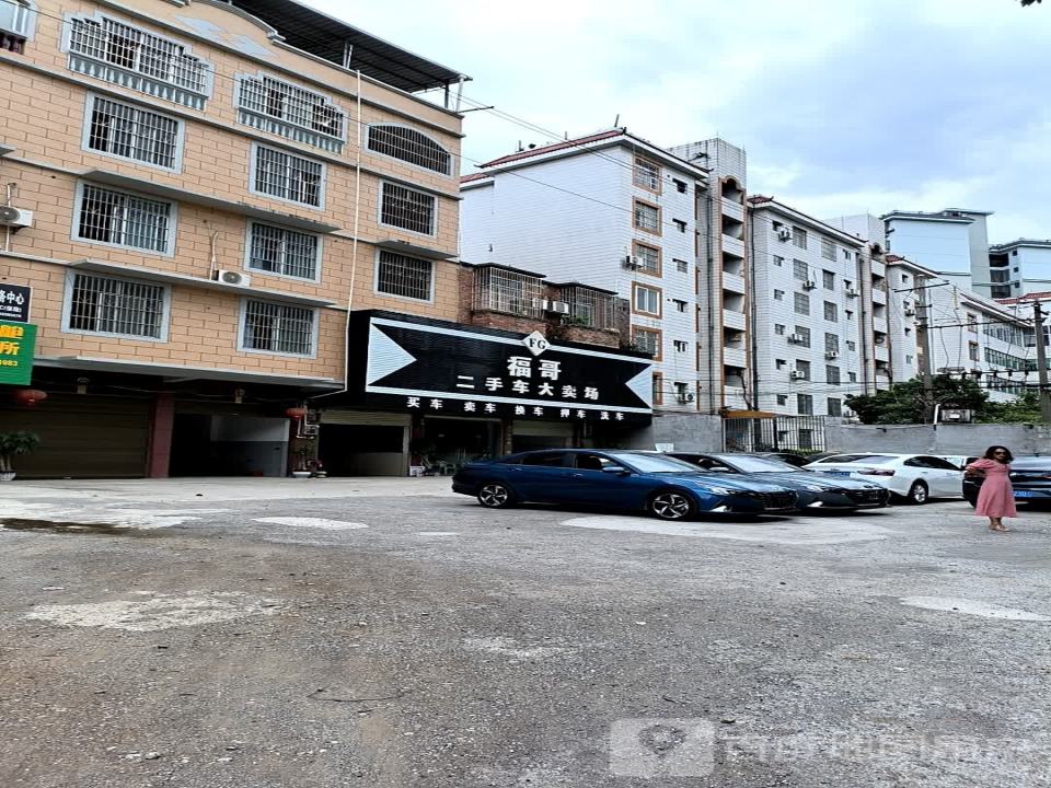 福哥二手车大卖场
