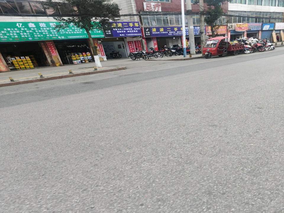波波二手车