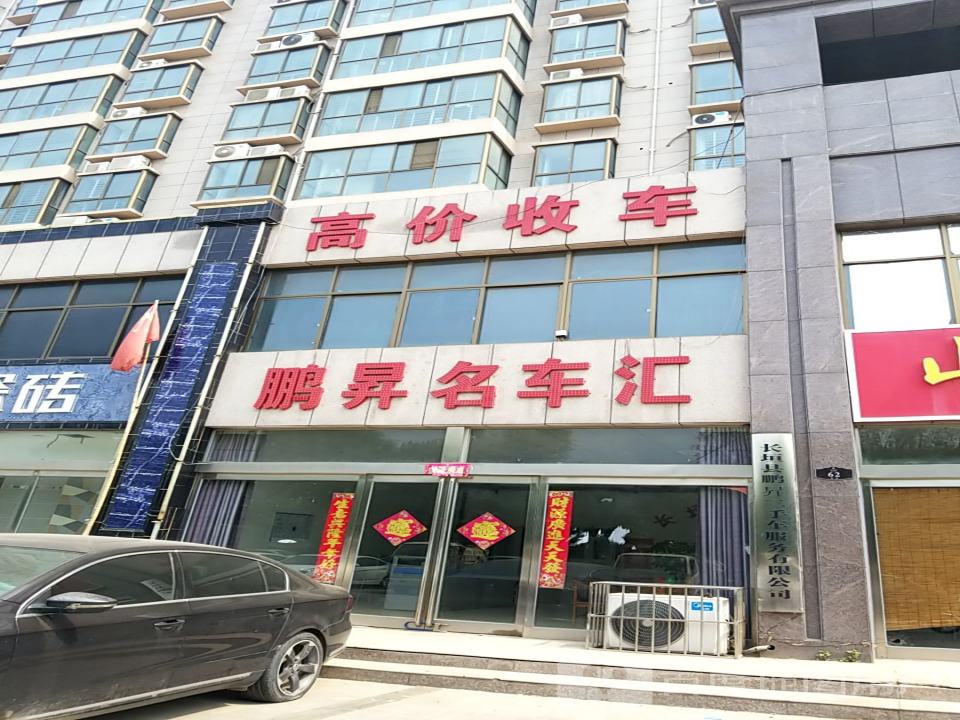 大成二手车
