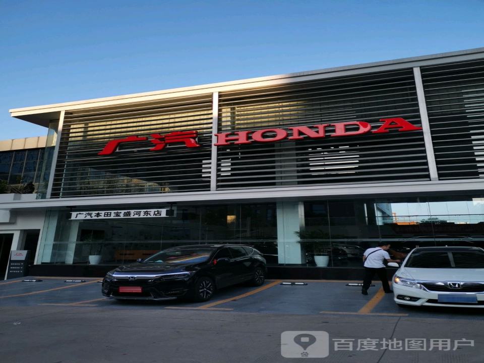 广汽(宝盛河东店)