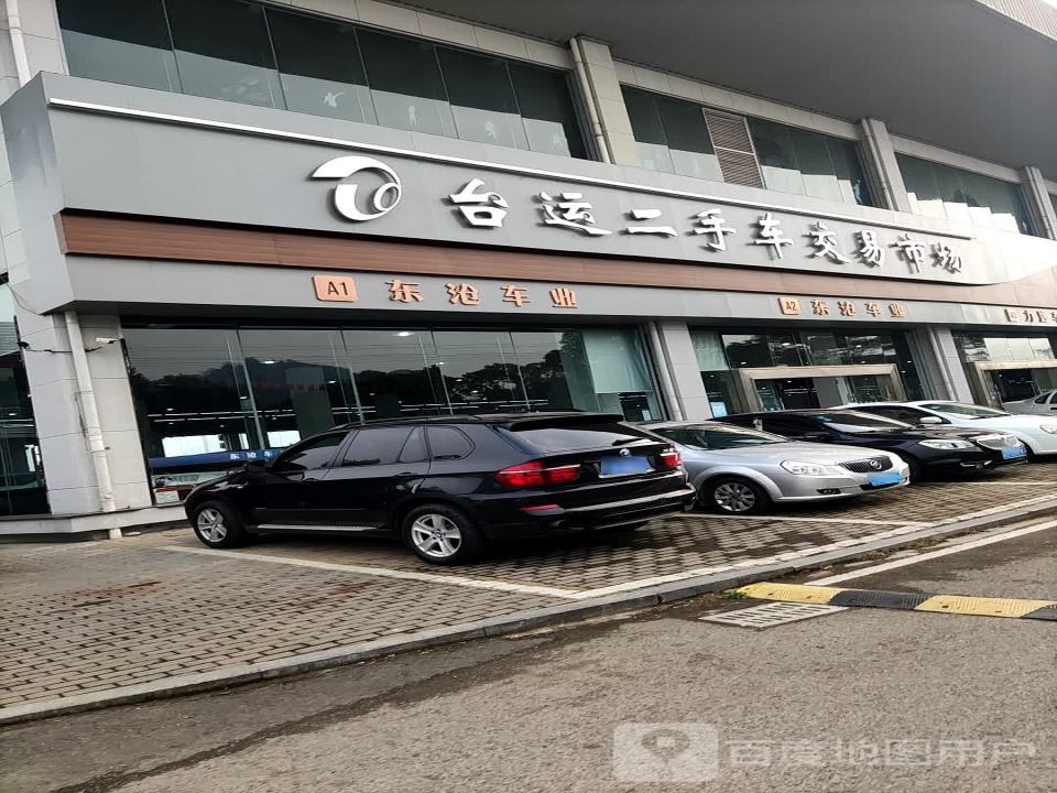 台运二手车市场