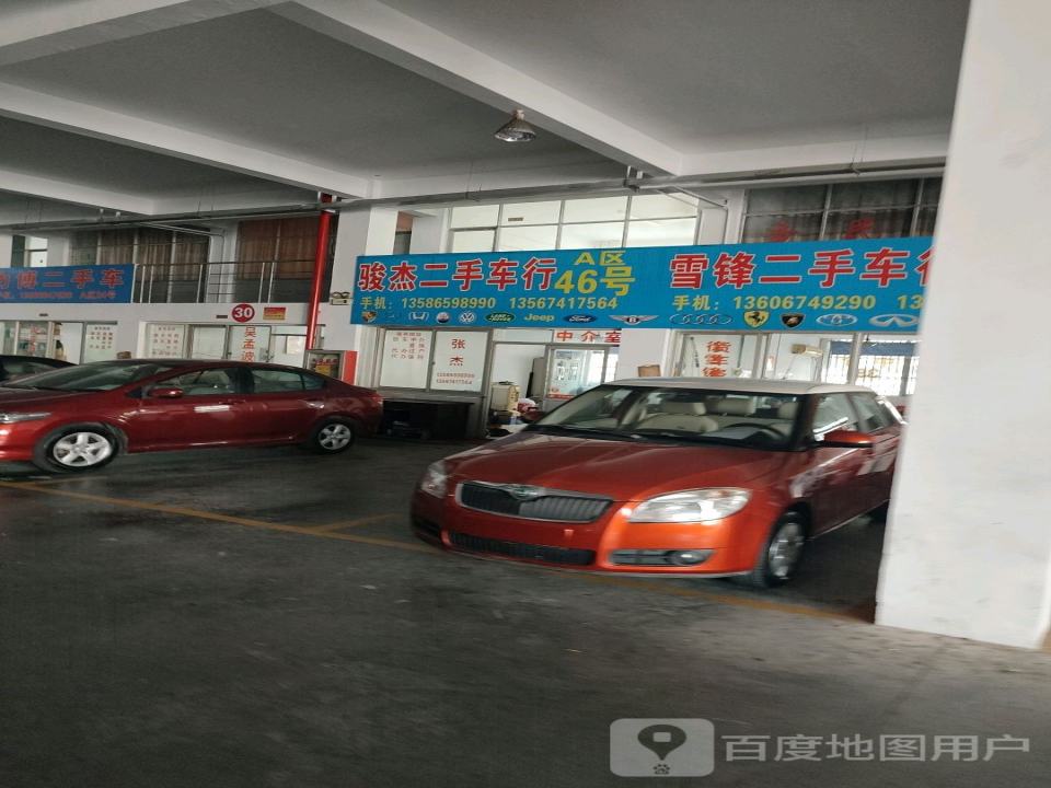 奇骏二手车