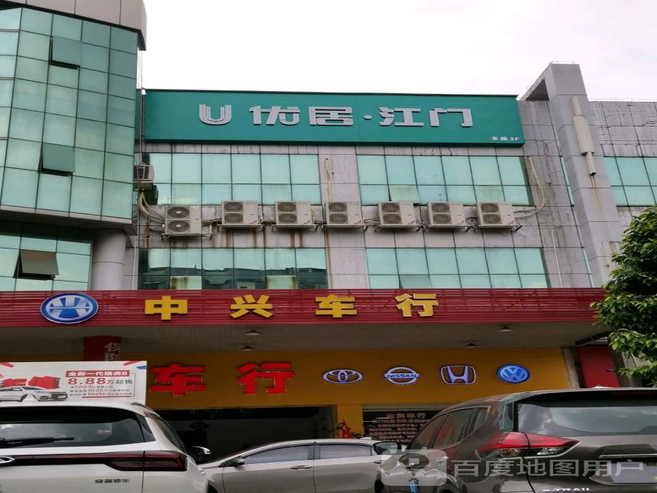 中兴车行