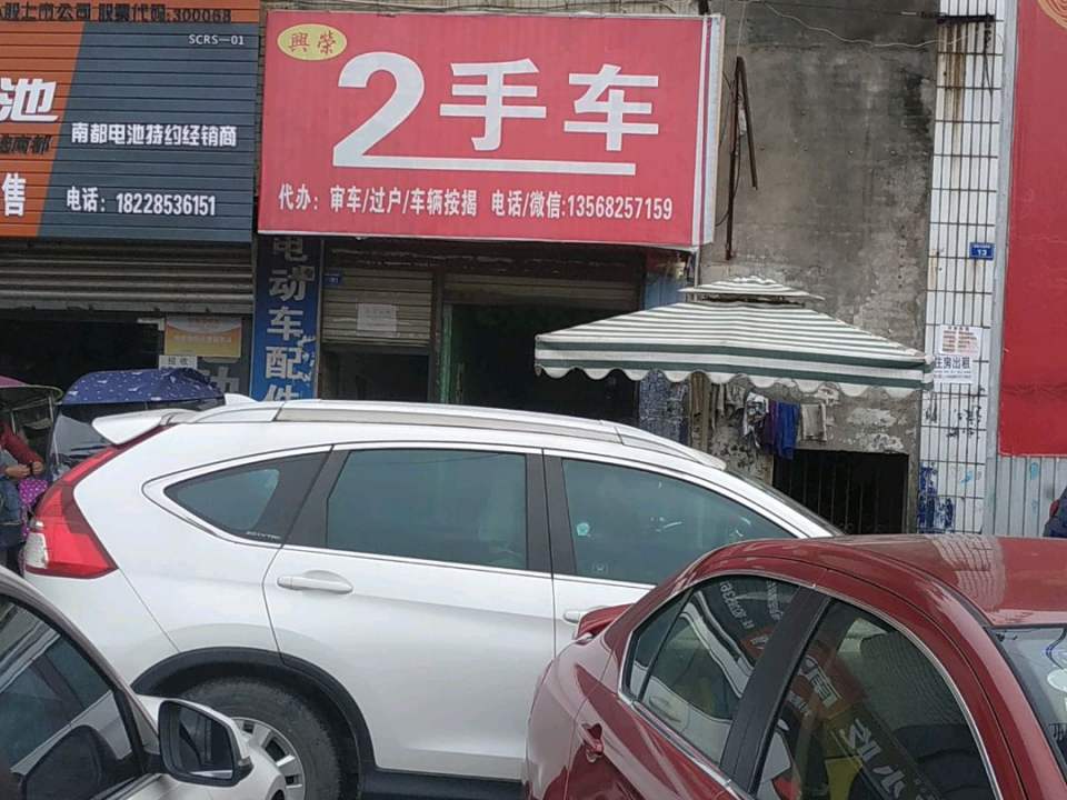 奥荣汽车服务