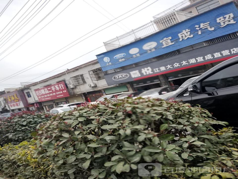 巨日精品二手车行(京澳线)