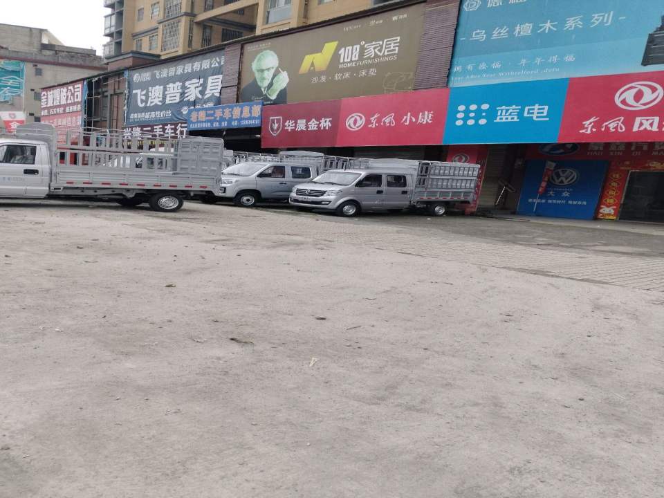 老魏二手车信息部