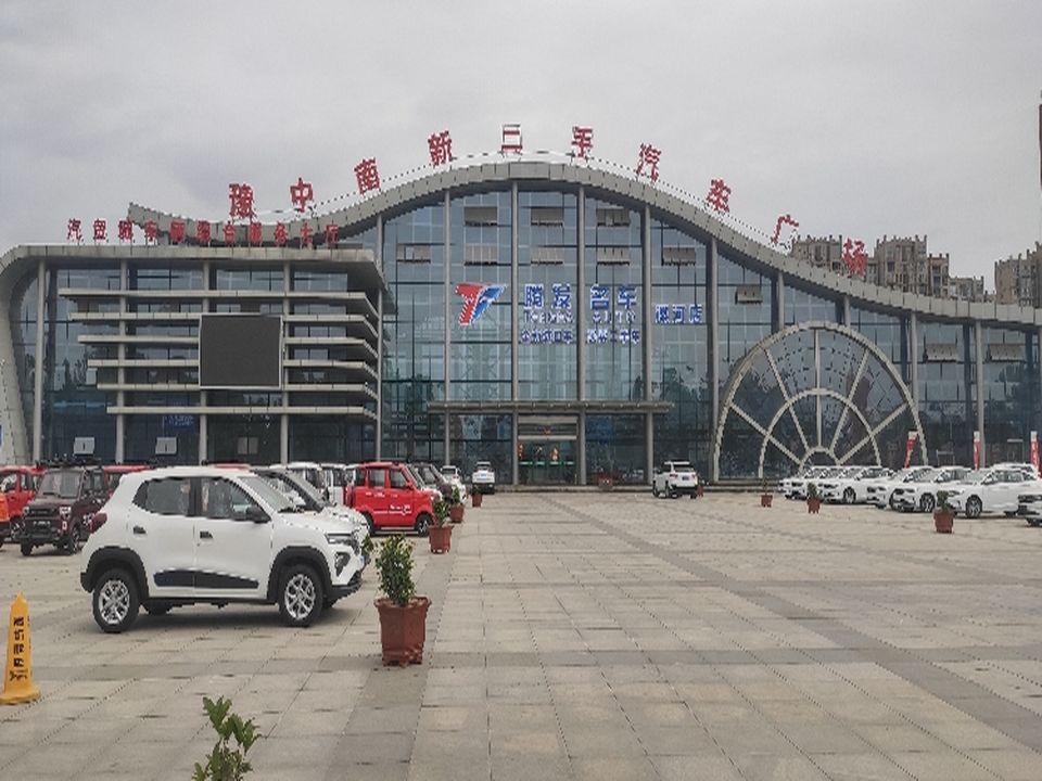 豫中南新二手汽车广场
