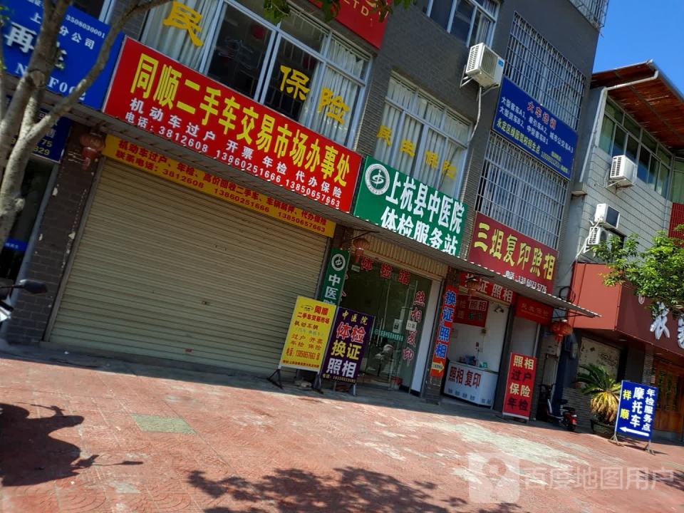 卓越二手车交易市场办事处