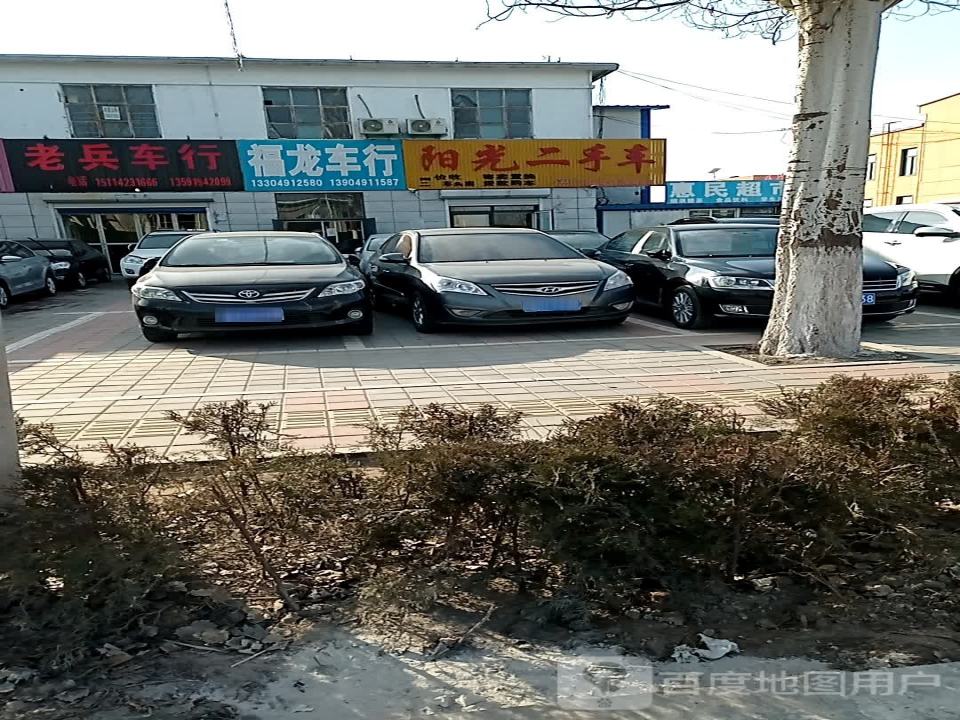 阳光二手车(长江路店)
